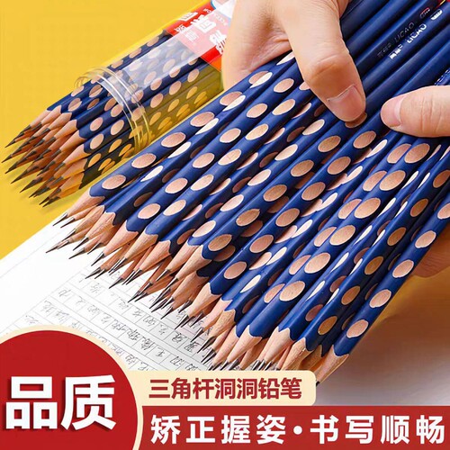 洞洞铅笔小学生专用矫正握姿一二年级安全HB铅笔2B幼儿园初学者练字专用素描绘画作业用