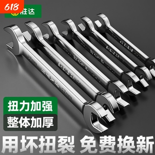 开口扳手双头两用呆扳手汽修叉口固定扳子工具加长套装大全小空间