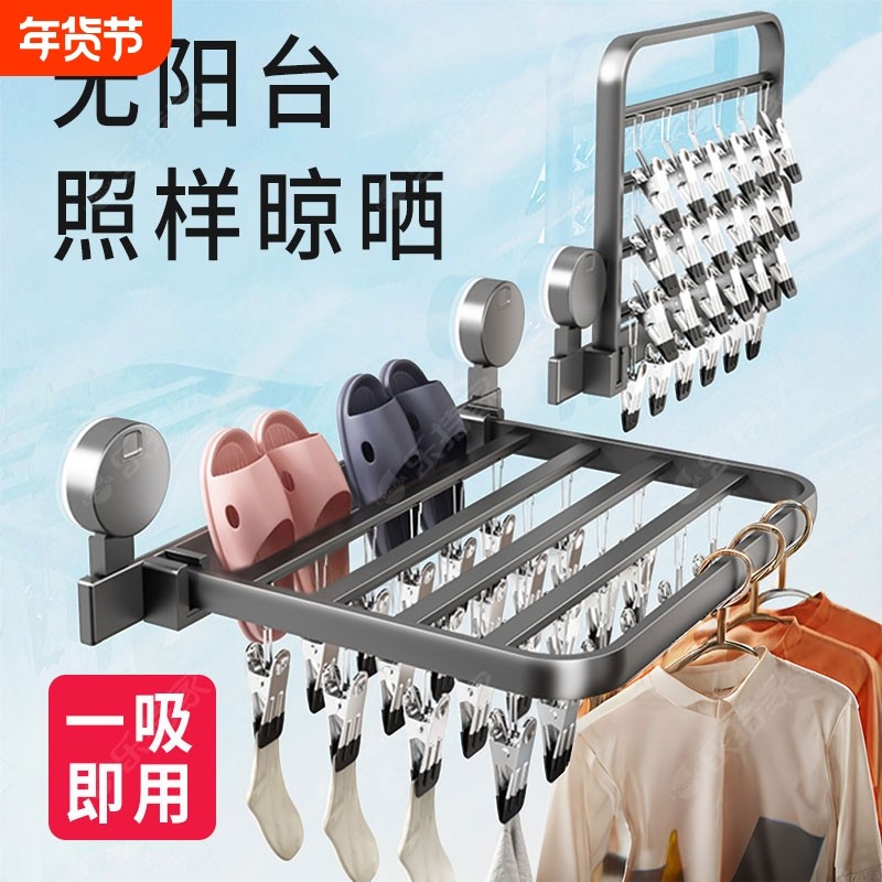 吸盘袜子晾晒架家用折叠免打孔多功能晒内衣裤多夹子阳台晾衣神器,收纳整理,多夹子晾衣架,淘宝优惠券,粉丝福利购,淘宝优惠卷