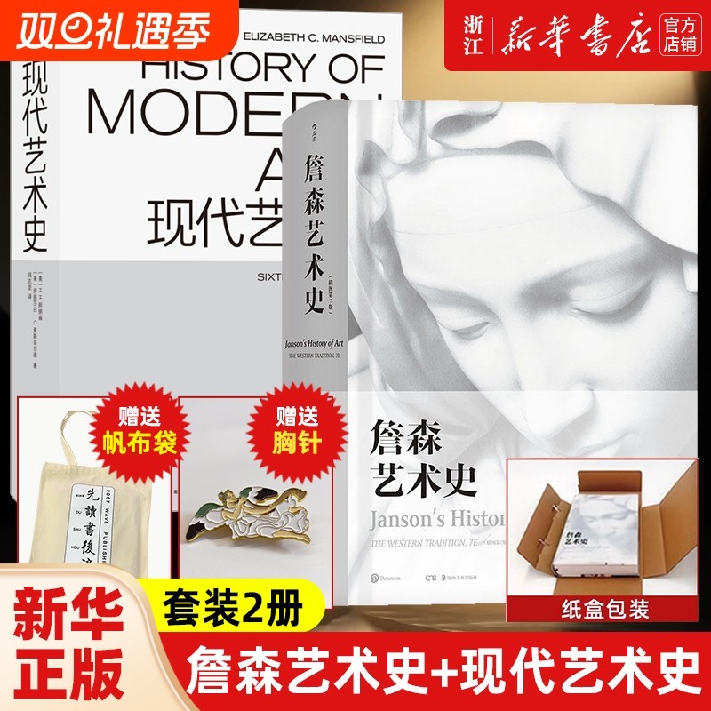 新华书店旗舰店官网正版后浪