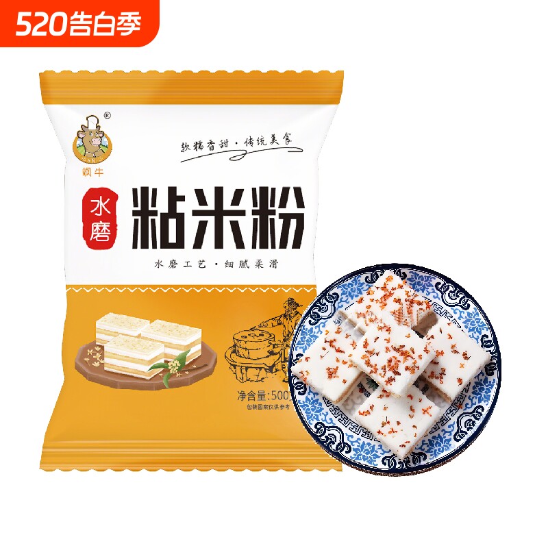农家水磨粘米粉大米粉肠粉专用粉家用萝卜糕钵仔糕发糕粉米糕