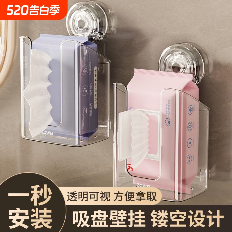 厕所纸巾盒壁挂湿巾收纳盒厨房卫生间抽纸盒纸巾湿厕纸置物架吸盘