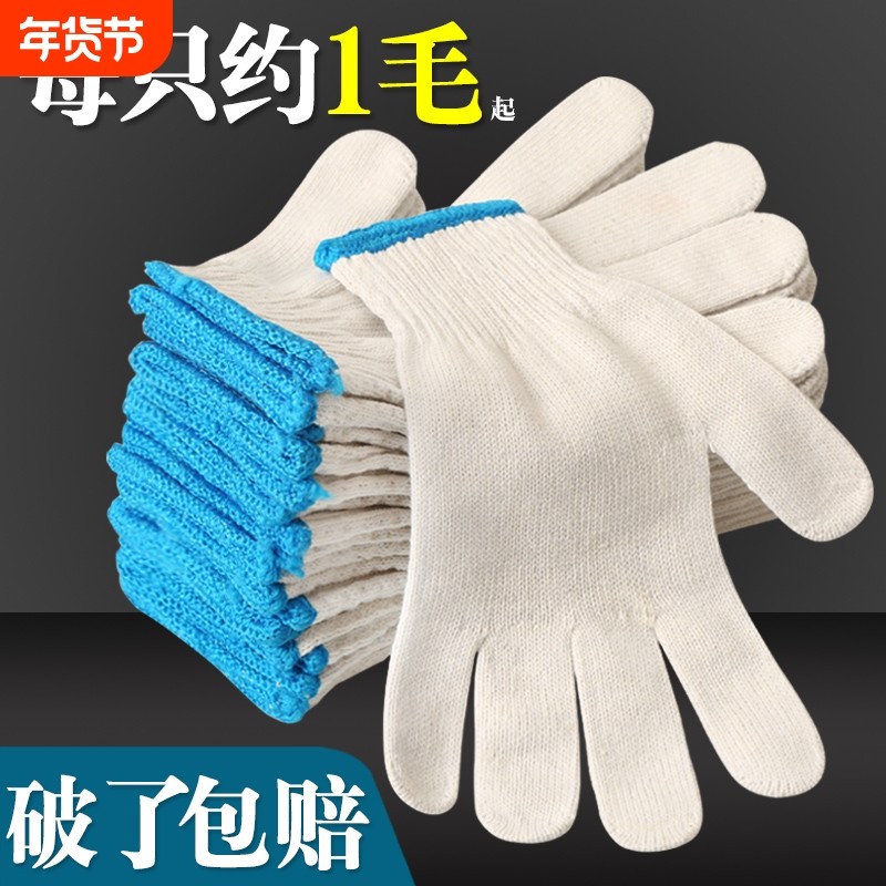 手套批发防滑男耐磨耐用工作干活棉线女劳动薄款防护尼龙针织灵活
