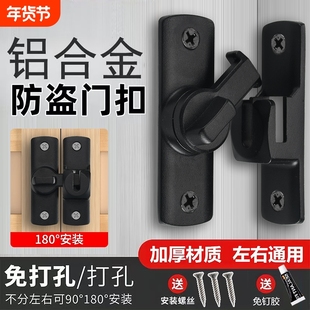 免打孔插销卫生间阳台90度180度卡扣门扣门锁锁扣酒店防盗扣搭扣