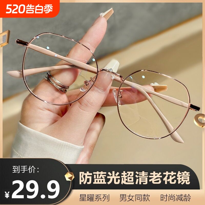 老花镜女士防蓝光眼镜抗疲劳时尚高清老光高档正品牌小店老人年轻