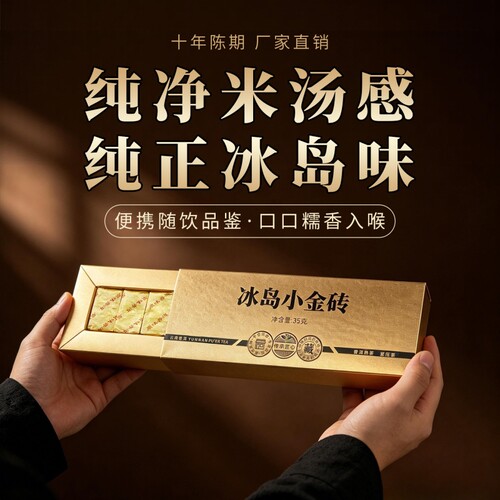 云南普洱熟茶小方砖十年冰岛熟普茶叶糯香小金砖独立品鉴装自己喝