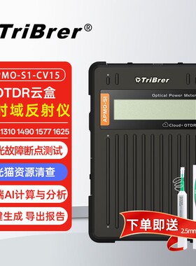 TriBrer上海信测光时域反射仪OTDR云盒远程操控光纤断点测试otdr光纤测试仪光功率计红光一体机