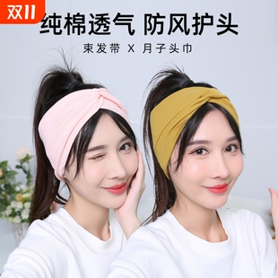 月子发带网红春秋薄款 产妇帽坐月子帽女 孕妇头巾产后防风护额夏季