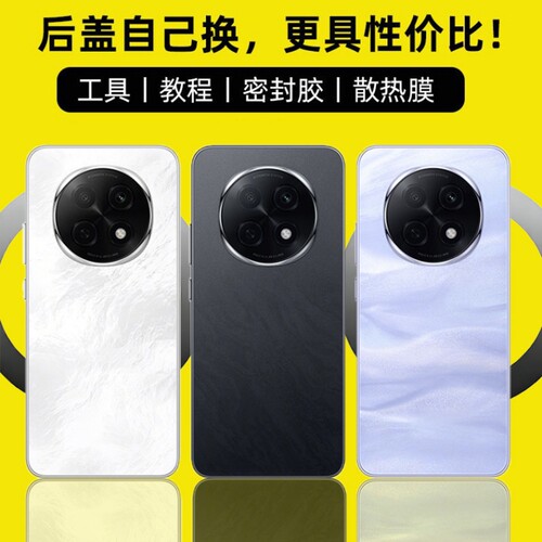 适用于OPPOA5Pro后盖玻璃