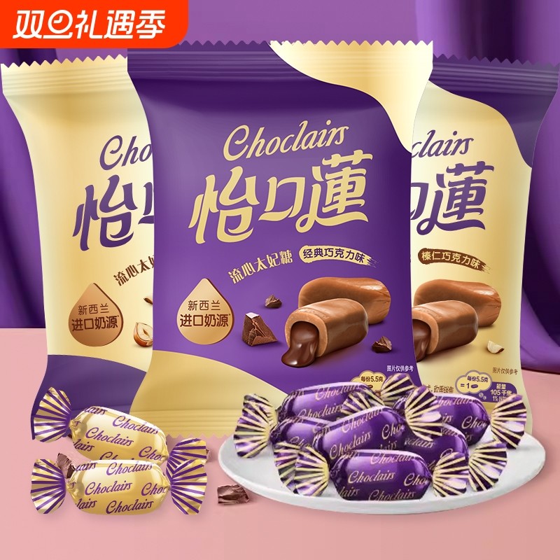 夹心太妃糖原味榛仁巧克力味奶糖散袋装结婚喜糖果婚糖零食流心