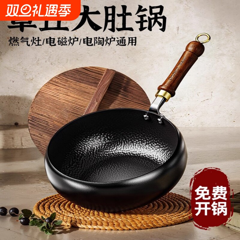 烁航铁22-24-26-28cm锤纹铁锅