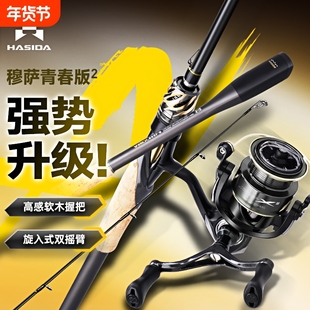 哈斯达穆萨青春二代路亚竿全套双摇臂纺车轮直柄超远投路亚竿套装