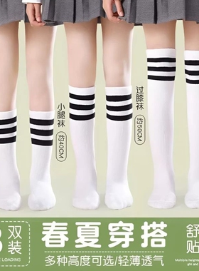 儿童长筒袜女童夏季薄款白色纯棉网眼中筒袜学生小腿过膝袜高筒袜