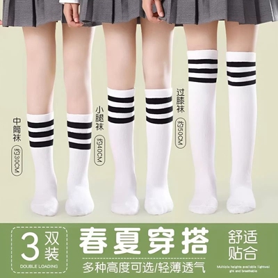 女童长筒袜夏季薄款白色纯棉网眼