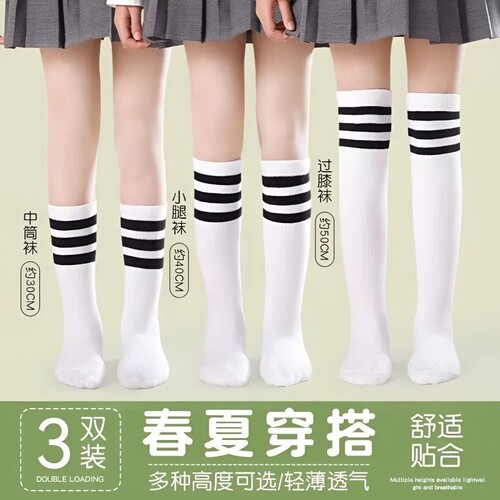 女童长筒袜夏季薄款白色纯棉网眼