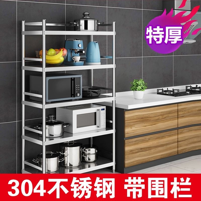 304不锈钢厨房置物架4/5层落地微波炉烤箱架储物收纳架多层货架
