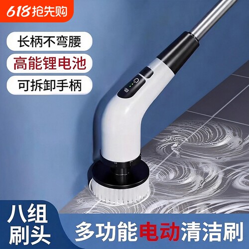 家用多功能懒人电动强力清洁刷