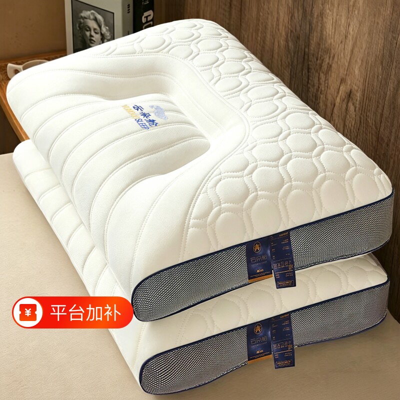 乳胶枕头枕芯护颈椎助睡眠天然记忆枕单人学生宿舍成人家用一对装