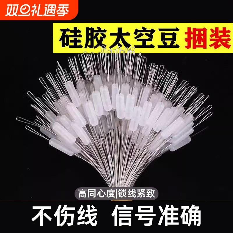 硅胶太空豆散装漂座优质垂钓圆柱形套装鱼线透明大号主线小配件