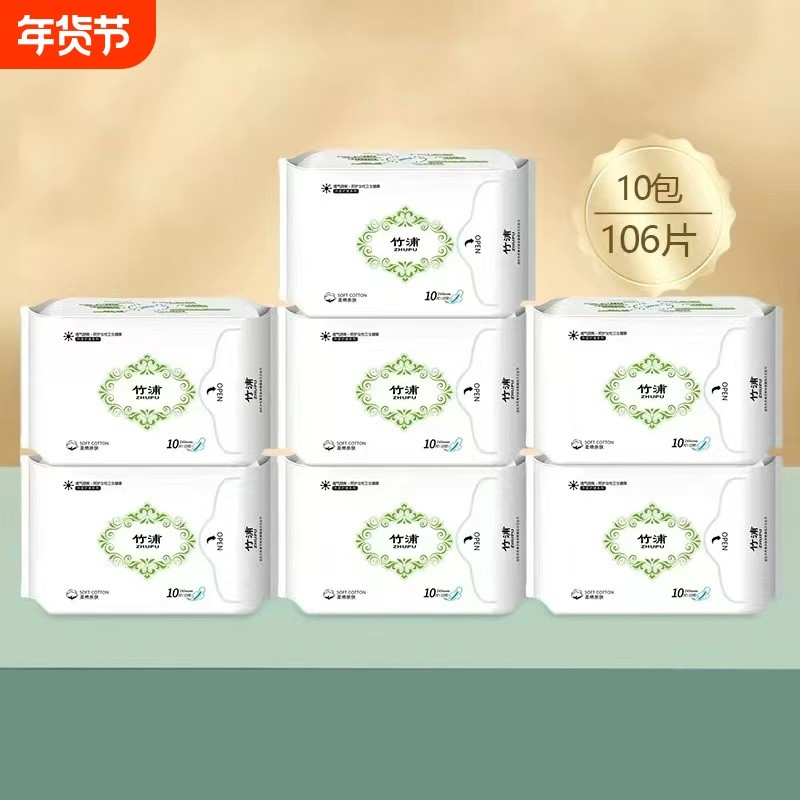 日用夜用护垫红豆杉卫生学生姨妈巾负离子贴身液体日夜超薄安全,洗护清洁剂/卫生巾/纸/香薰,卫生巾,淘宝优惠券,粉丝福利购,淘宝优惠卷