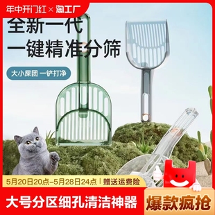 猫砂铲大号分区细孔清洁神器细小孔猫咪铲屎铲子一键分筛膨润土铲