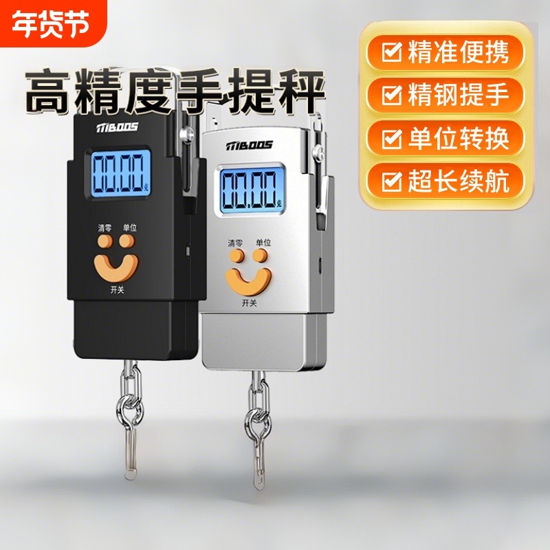 目博士手提秤电子秤便携式精准家用称重50kg弹簧秤快递秤随身精度