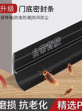 门缝门底防风漏风条隔音房门底部密封条缝专用下边挡风条神器防虫