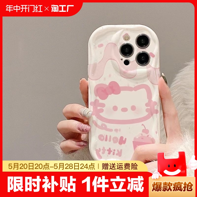 粉色蛋糕HelloKitty凯蒂猫适用苹果15plus手机壳iPhone14promax可爱13pro气囊12全包11promax防摔xs/xr硅胶87