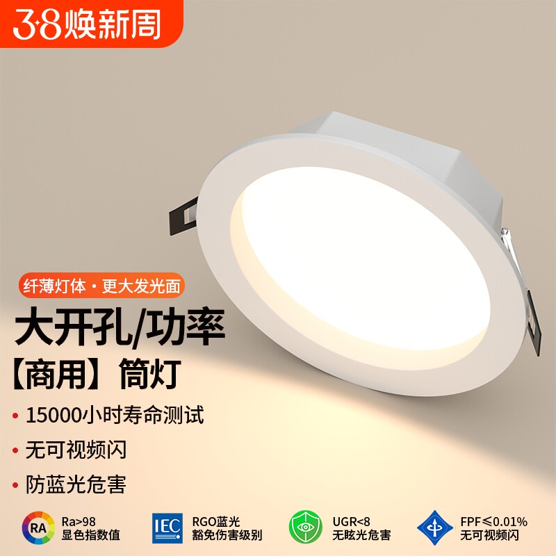 led筒灯超薄嵌入式深杯防眩光工程展厅商用高显指超亮天花孔灯