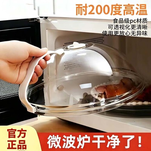 微波炉耐高温加热专用盖子防溅防油透明可视厨房专用保鲜盖防油罩