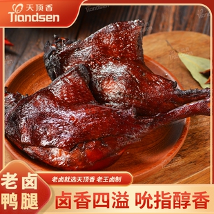 天顶香110g大鸭腿开袋即食整箱卤味夜宵零食休闲食品小吃特产熟食