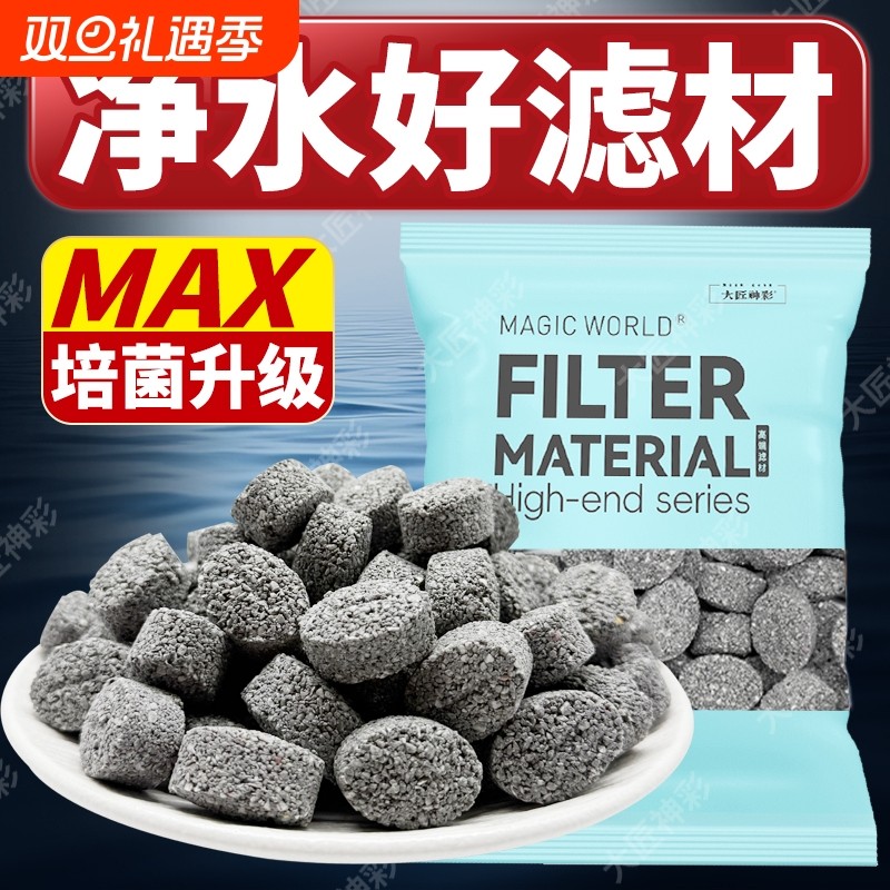 鱼缸原矿滤材橄榄球鱼池过滤材料细菌屋石英球净水过滤石水质