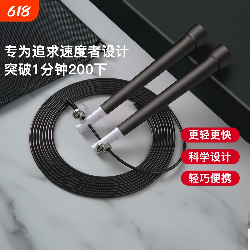 竞速跳绳学生中考专用体育考试儿童小学生比赛运动钢丝绳专业健身