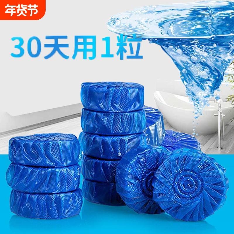 洁厕灵洁厕宝马桶清洁剂蓝泡泡除臭自动清洗除垢12粒强力洁厕块,洗护清洁剂/卫生巾/纸/香薰,马桶清洁剂/洁厕剂,淘宝优惠券,粉丝福利购,淘宝优惠卷