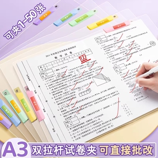 a4试卷夹a3旋转文件夹试卷收纳袋资料夹透明初中生小学生拉杆夹活页l型本夹子竖双拉杆谱夹分类科目高中生