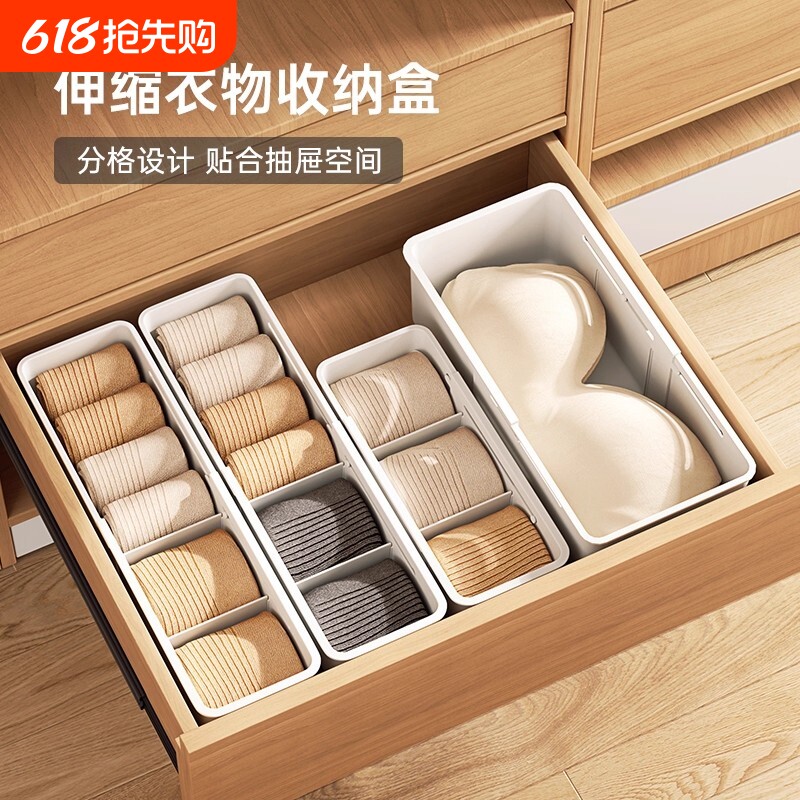 可伸缩内衣收纳盒袜子贴身衣物收纳神器抽屉内裤文胸分隔整理盒子