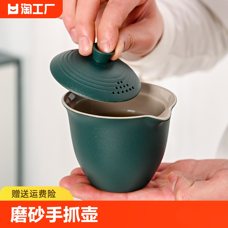 磨砂手抓壶茶壶泡茶家用陶瓷简约三才盖碗泡茶器功夫茶具 餐饮具 茶壶 原图主图