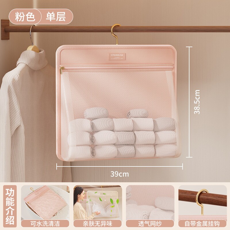 内衣收纳袋衣柜悬挂式内裤文胸装袜子收纳神器宿舍网兜多规格