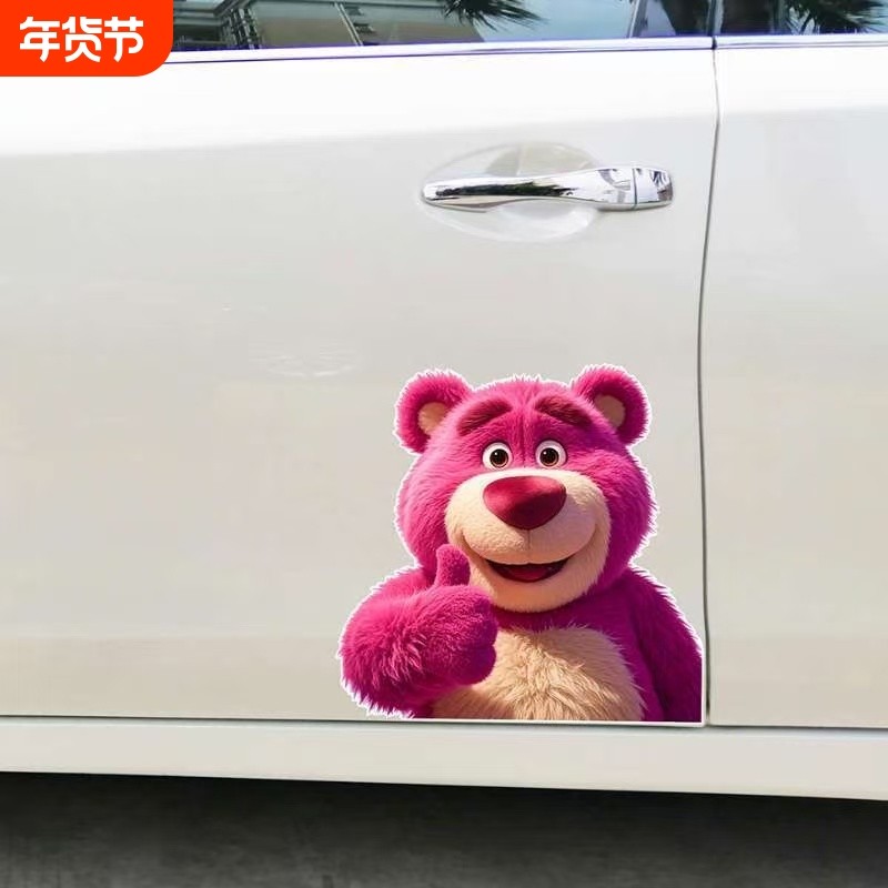 汽车电动车门车贴个性装饰卡通草莓熊拉花防水大面积遮盖划痕贴画,汽车用品/电子/清洗/改装,汽车装饰贴/反光贴,淘宝优惠券,粉丝福利购,淘宝优惠卷