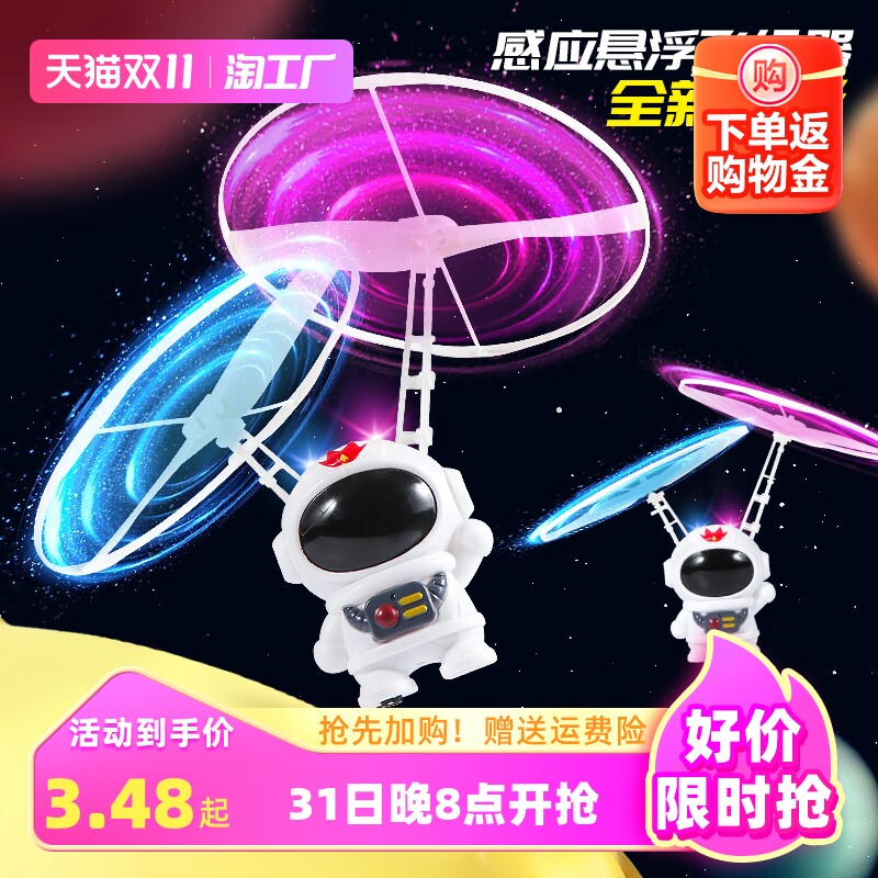 感应飞行器儿童遥控飞机迷你电动耐摔无人机发光玩具男孩礼物回旋怎么看?