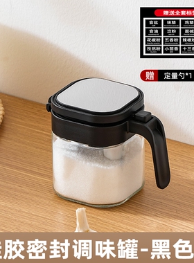 浦司 黑色400ML不锈钢盖调料罐 硅胶全密封 1个装