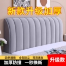 弧形床头罩套软包床头套欧式 卧室 木床靠背罩防尘罩木头全包新款