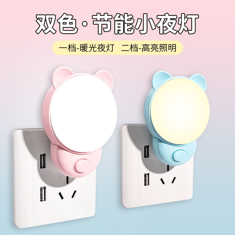 插电led小夜灯|超3000次加购