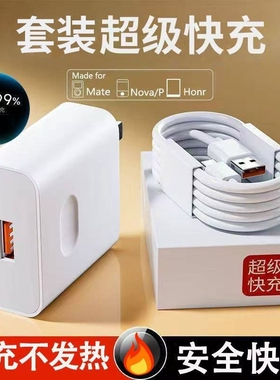 睿洛快充线适用于华为荣耀120W充电器120W超级快充头mate60手机66W插头p50p40p30闪充Nova8充电线5G智能