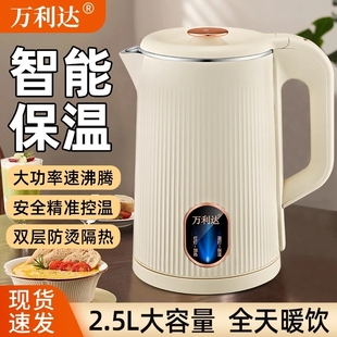 万利达烧水壶智能保温一体不锈钢自动断电家用耐用大容量电热水壶