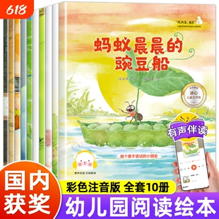 没关系宝贝儿童逆商培养名家大奖绘本10册注音版长刺儿的手掌阿立的莲子我有一朵小乌云蚂蚁晨晨的豌豆船再一次先生好天气和坏天气