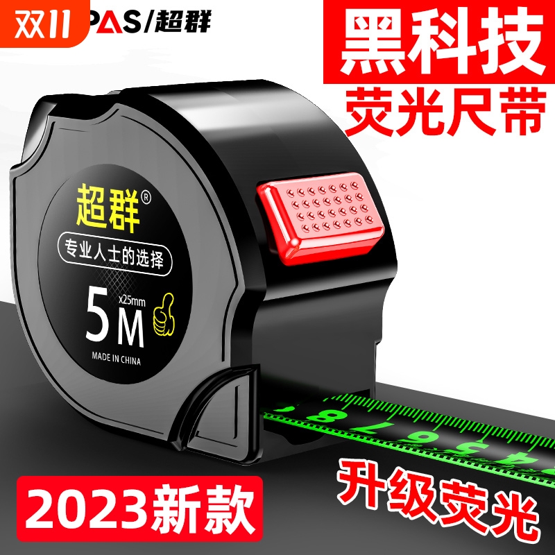 钢卷尺5米家用加硬加厚1尺子