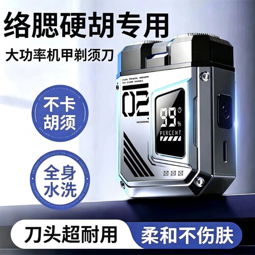 刮胡刀电动剃须刀2026新款迷你磁吸双刀头便携式胡须刀鬓角充电