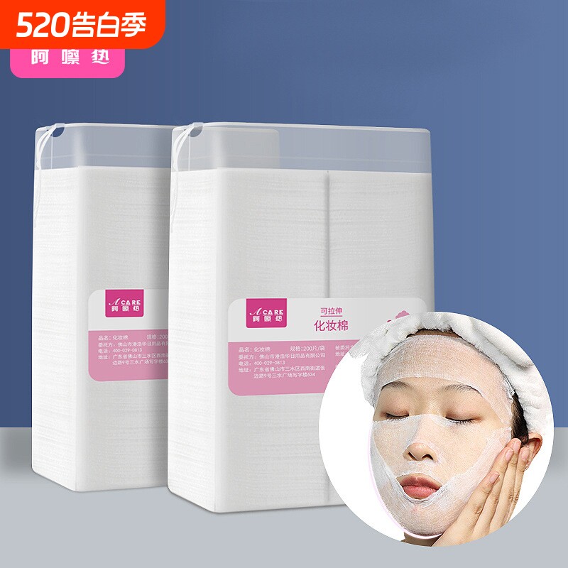 化妆棉A1pq900-易上手薄款卸妆用棉片脸部眼唇用便携湿敷可拉
