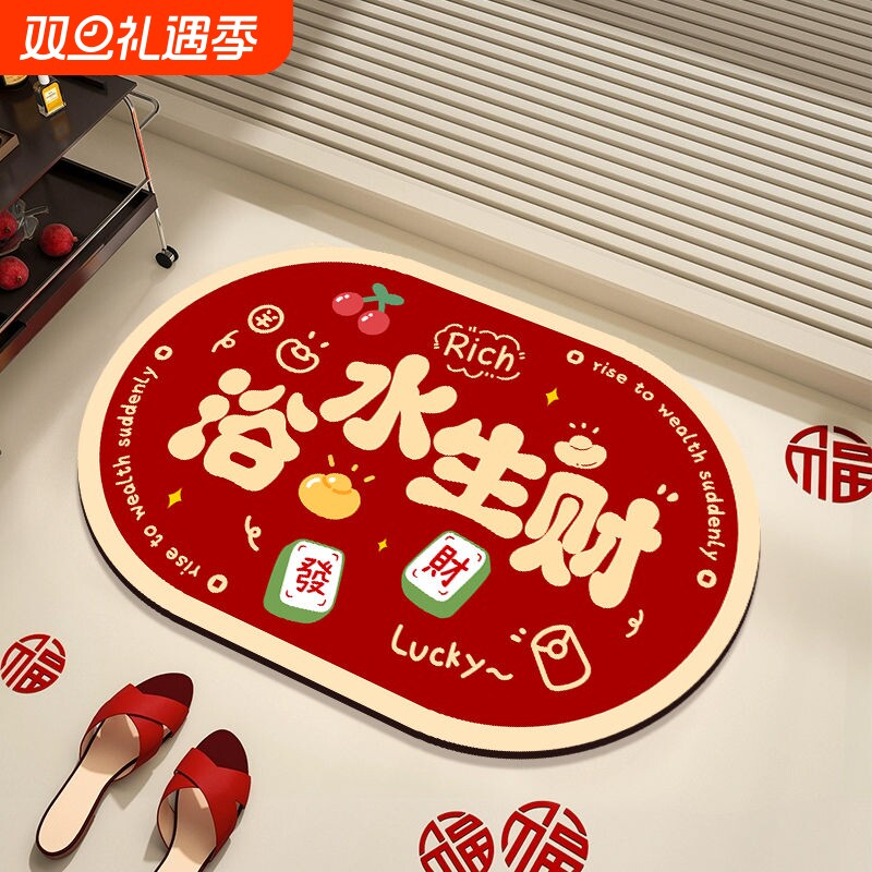 浴室吸水地垫硅藻泥防滑耐脏卫生间地毯椭圆形浴室门口免洗脚垫